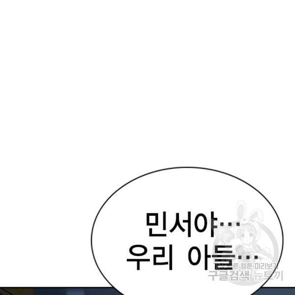 참교육 51화 12