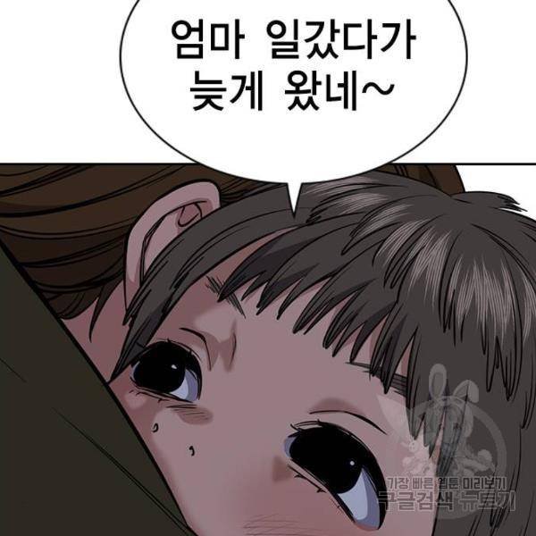 참교육 51화 15
