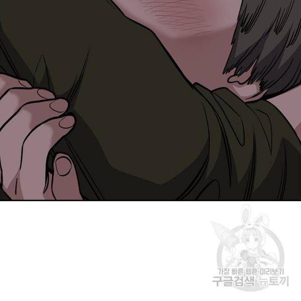 참교육 51화 16