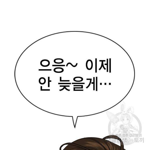 참교육 51화 17