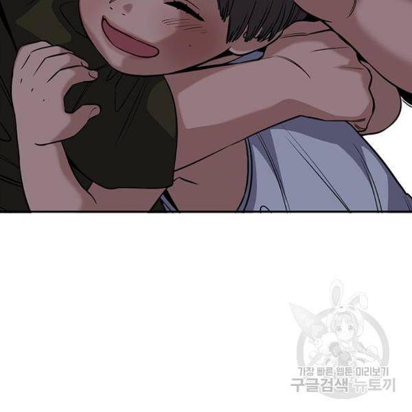참교육 51화 19