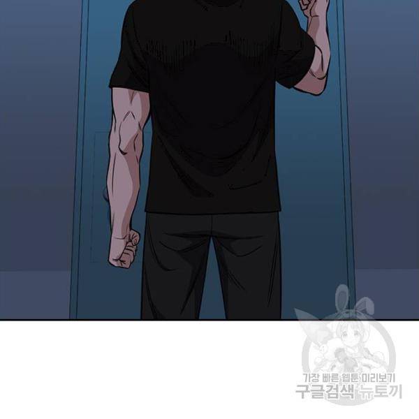 참교육 51화 21