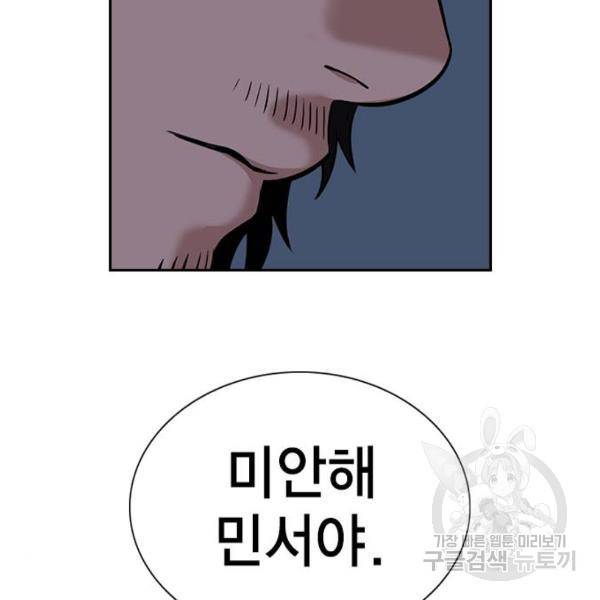 참교육 51화 23