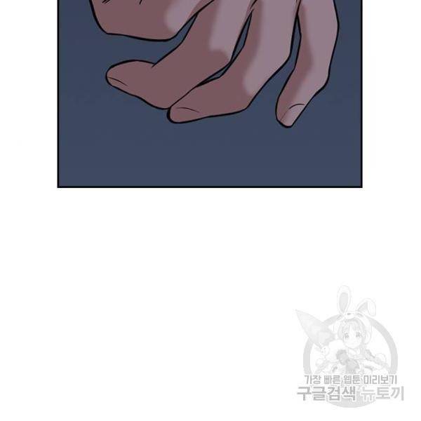 참교육 51화 25