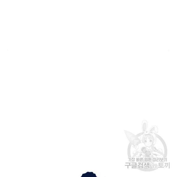 참교육 51화 26