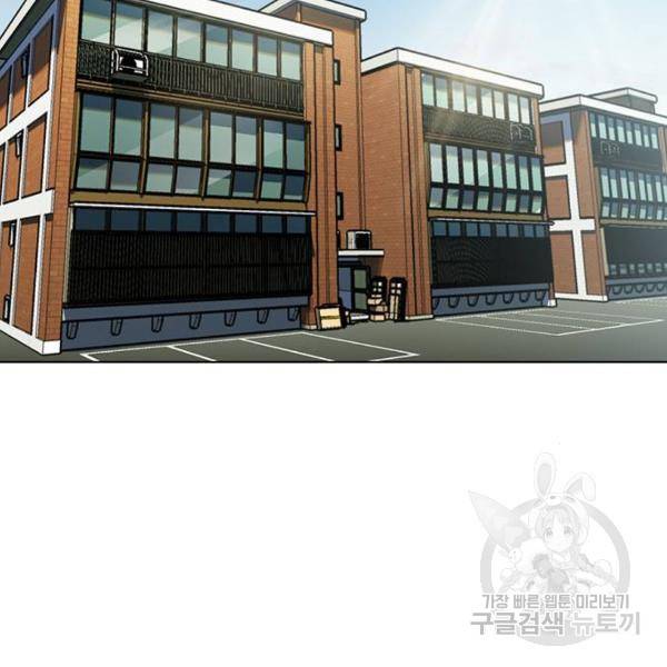 참교육 51화 30
