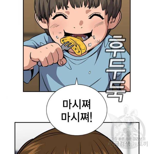 참교육 51화 36