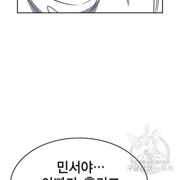 참교육 51화 38