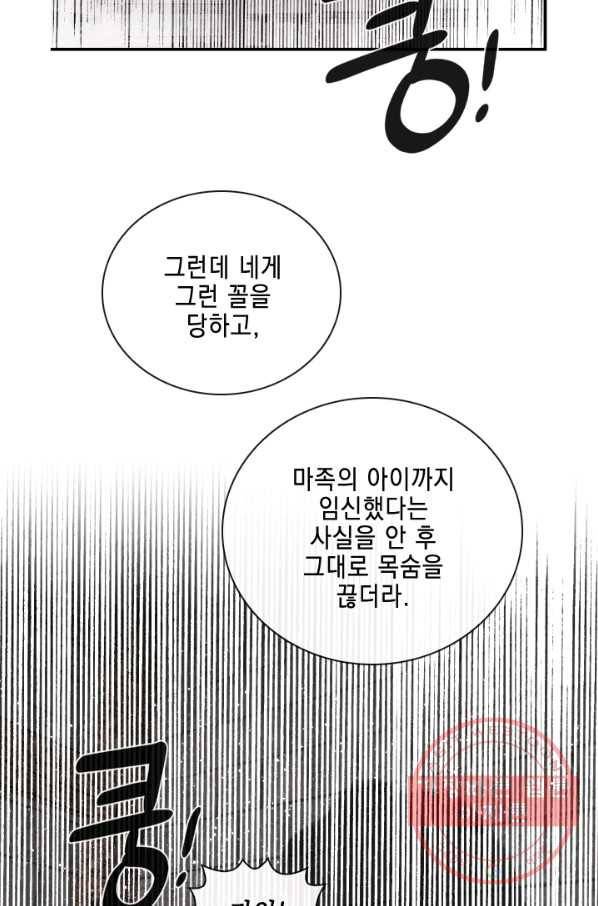 메모라이즈(MEMORIZE) 66화 8