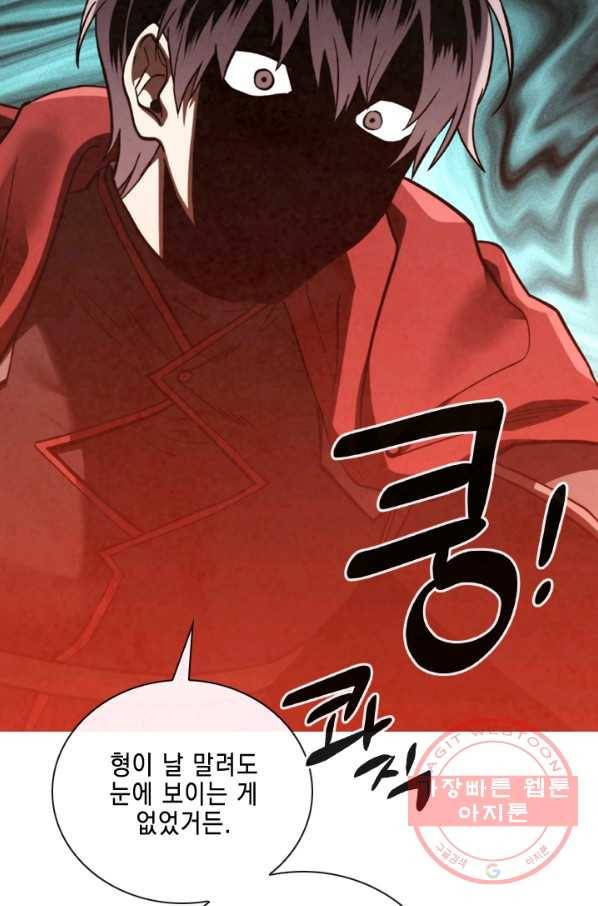 메모라이즈(MEMORIZE) 66화 10