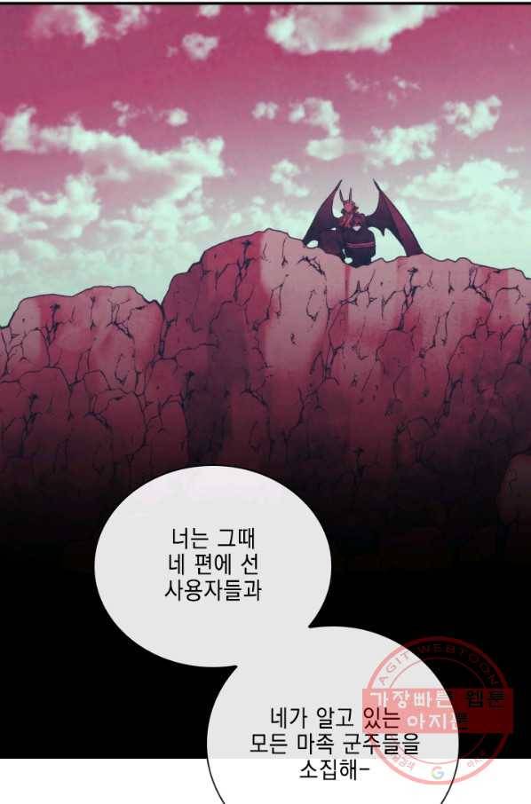 메모라이즈(MEMORIZE) 66화 15