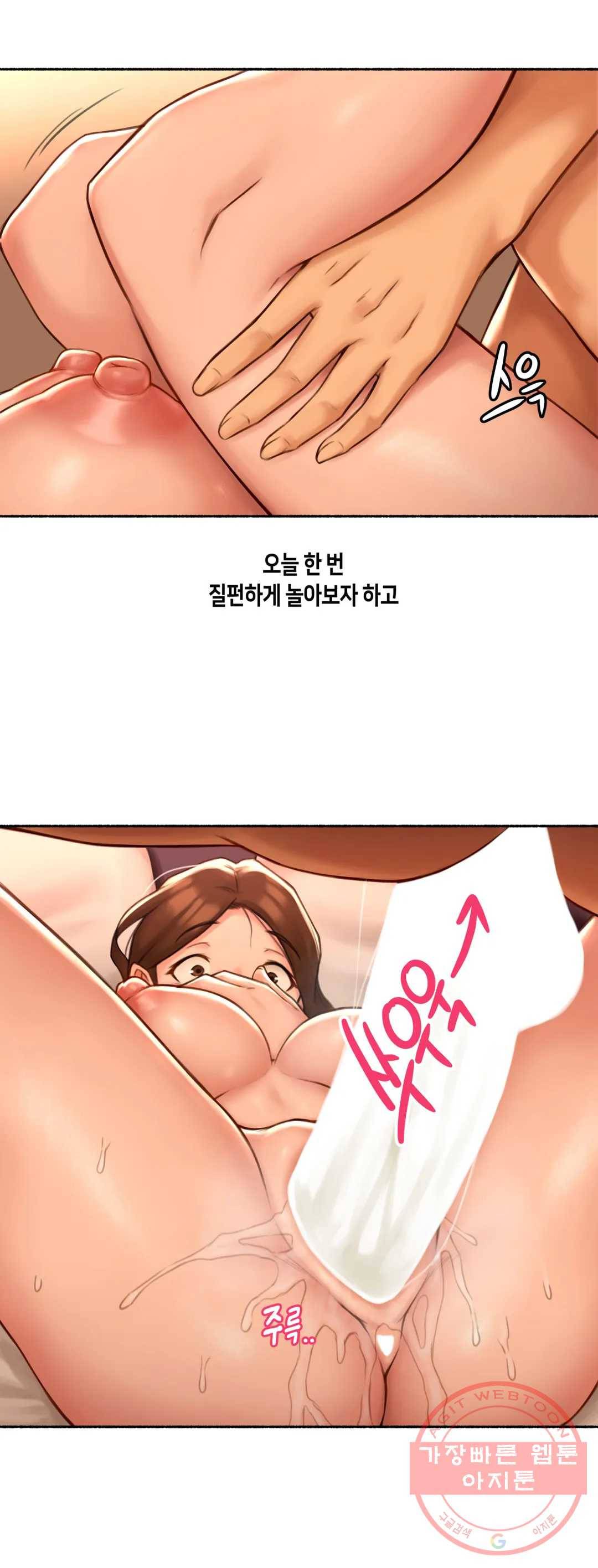 얘랑 했어? 71화 바람녀랑 했어 (2) 7