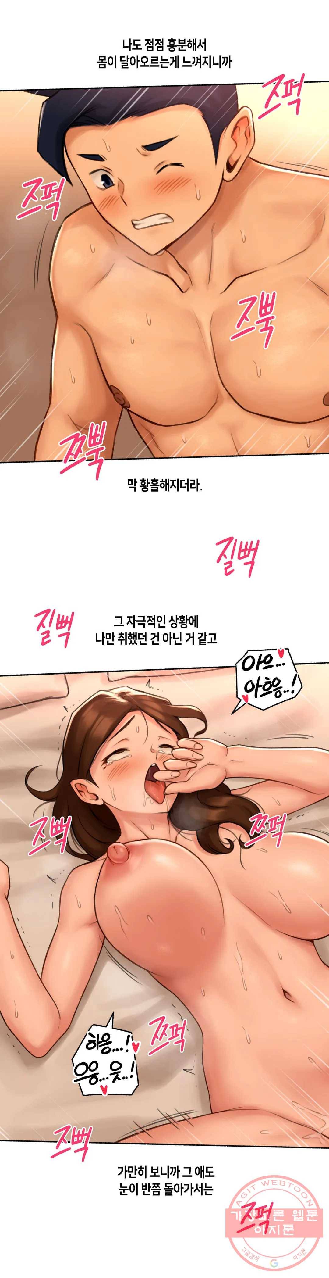 얘랑 했어? 71화 바람녀랑 했어 (2) 24