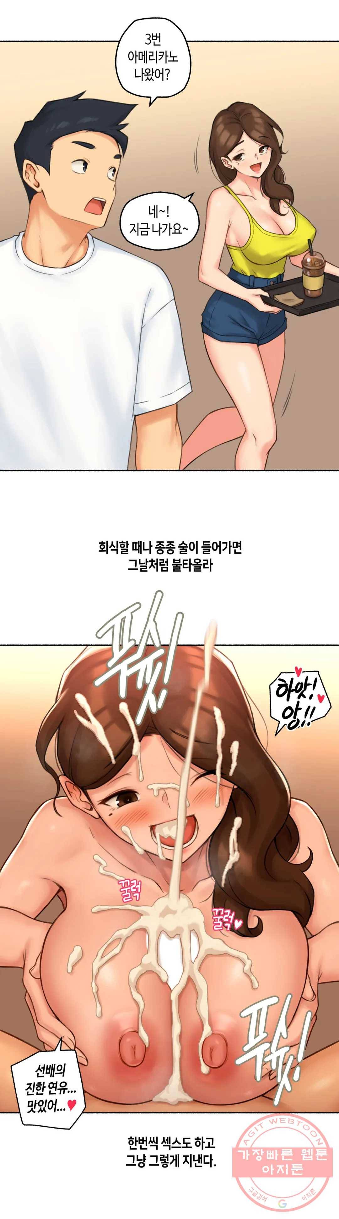 얘랑 했어? 71화 바람녀랑 했어 (2) 41