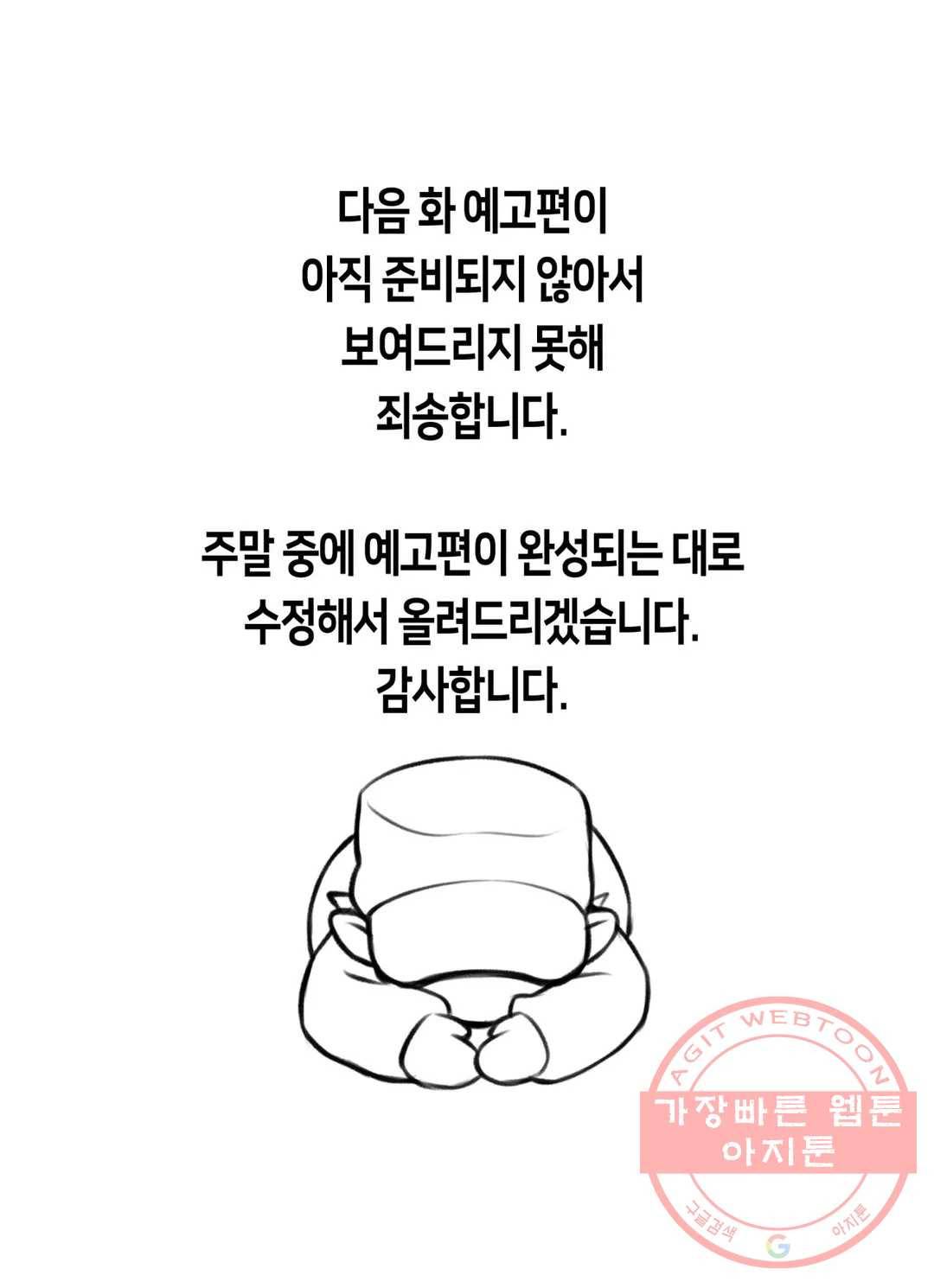 얘랑 했어? 71화 바람녀랑 했어 (2) 44