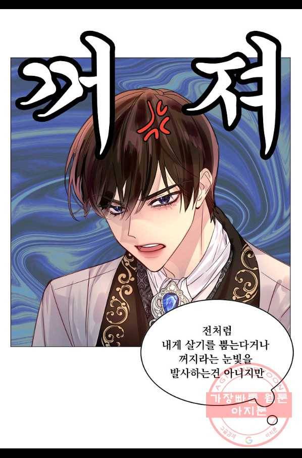 구경하는 들러리양 외전 13화 6