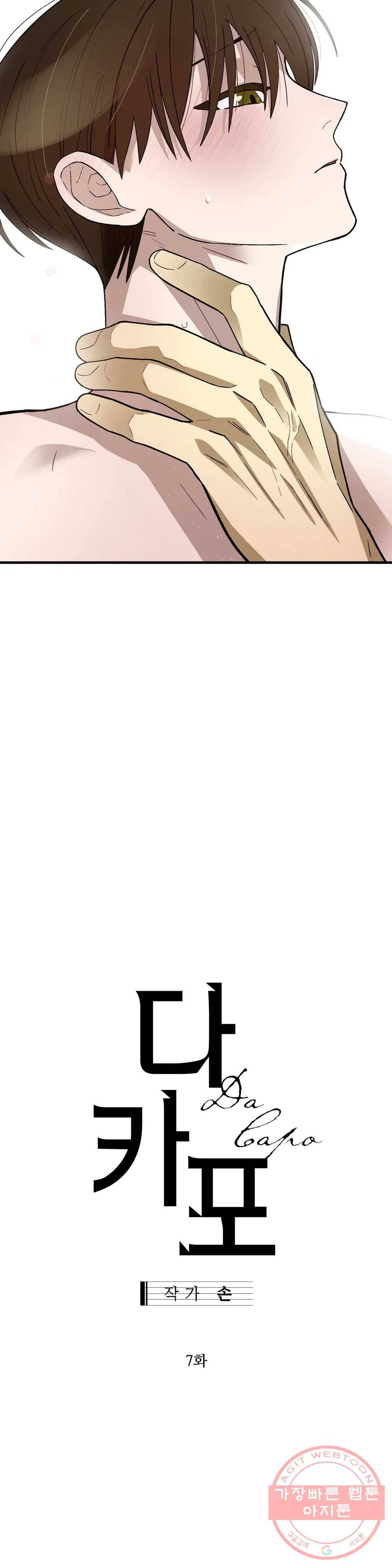 다카포 7화 2
