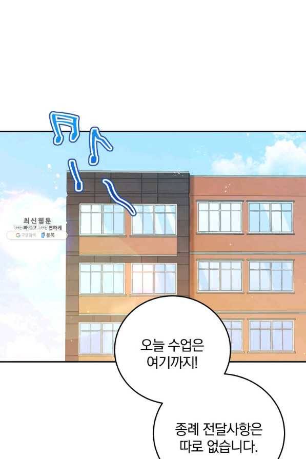 접경지역의 동물병원 60화 1