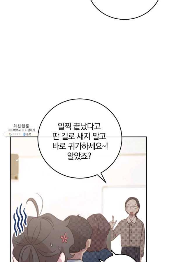 접경지역의 동물병원 60화 2