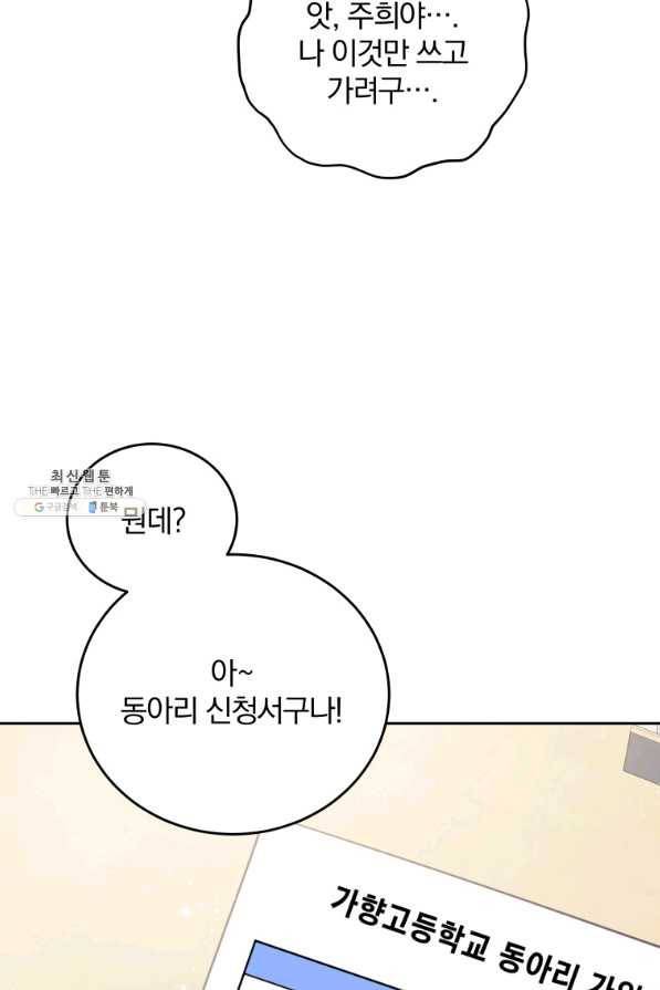 접경지역의 동물병원 60화 6