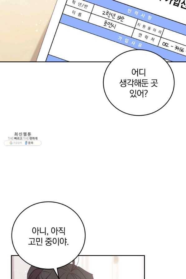 접경지역의 동물병원 60화 7