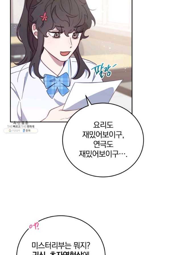 접경지역의 동물병원 60화 8