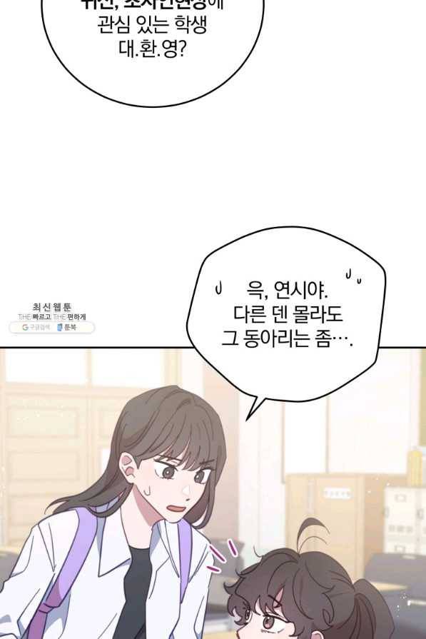 접경지역의 동물병원 60화 9