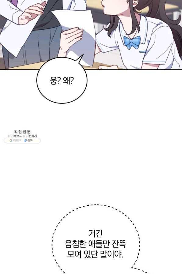 접경지역의 동물병원 60화 10