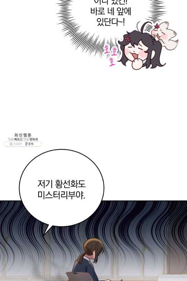 접경지역의 동물병원 60화 12