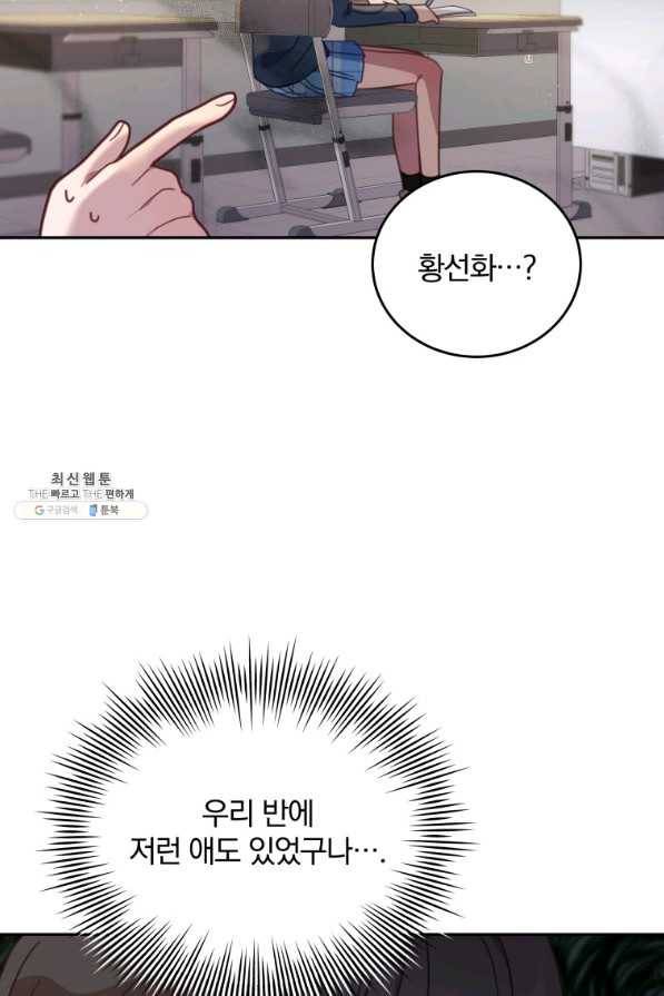 접경지역의 동물병원 60화 13