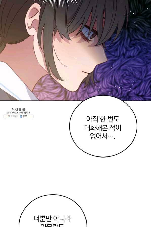 접경지역의 동물병원 60화 14