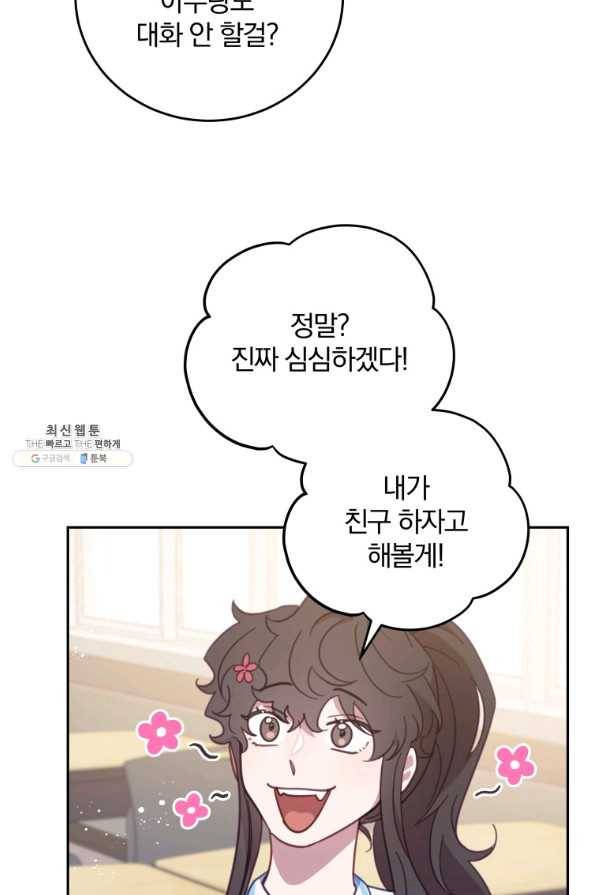접경지역의 동물병원 60화 15