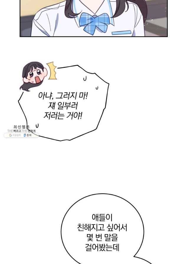 접경지역의 동물병원 60화 16
