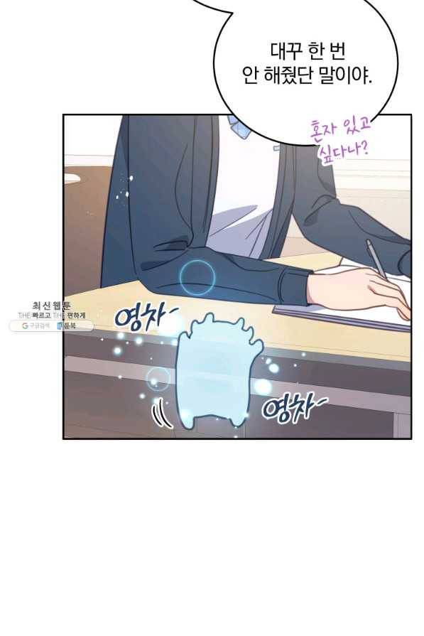 접경지역의 동물병원 60화 17