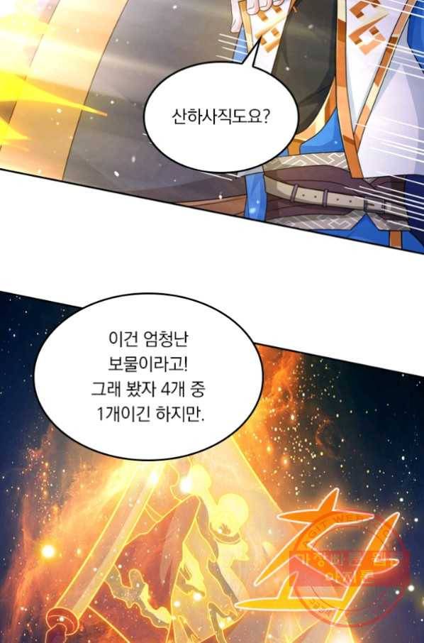 독보소요 186화 2