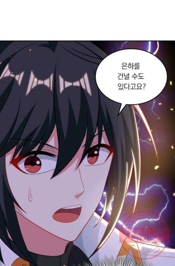 독보소요 186화 5