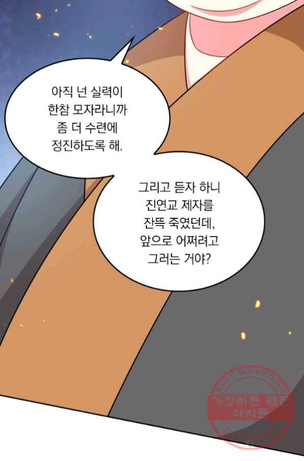 독보소요 186화 7