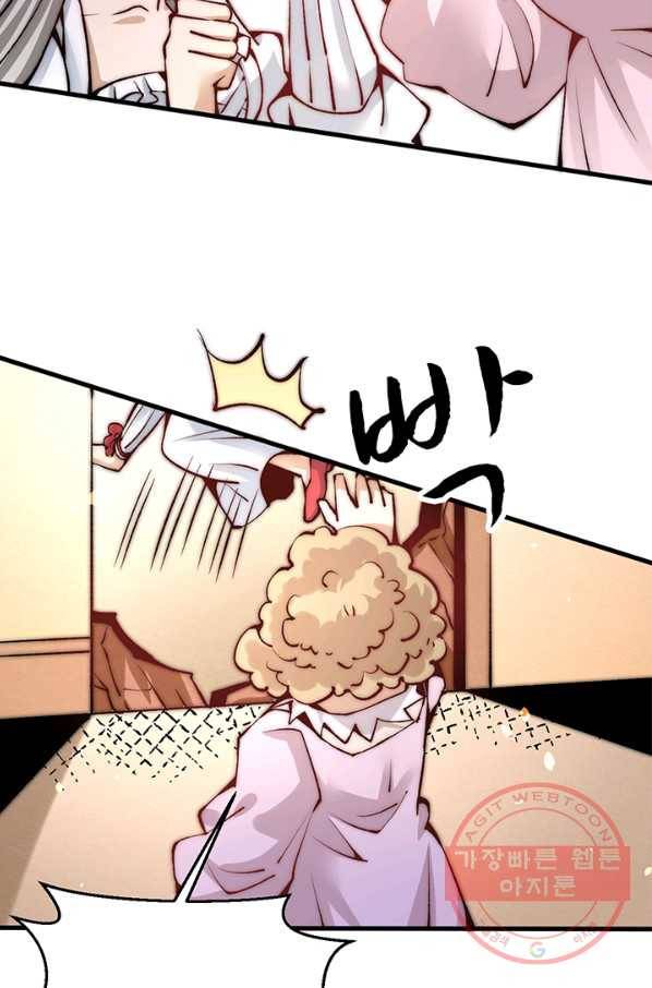 만능왕:237화 7