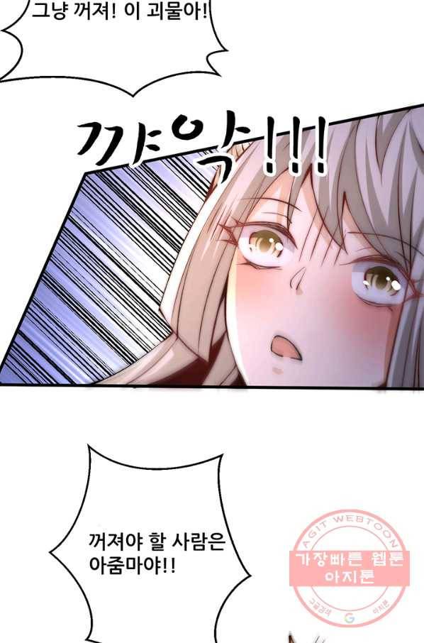 만능왕:237화 8