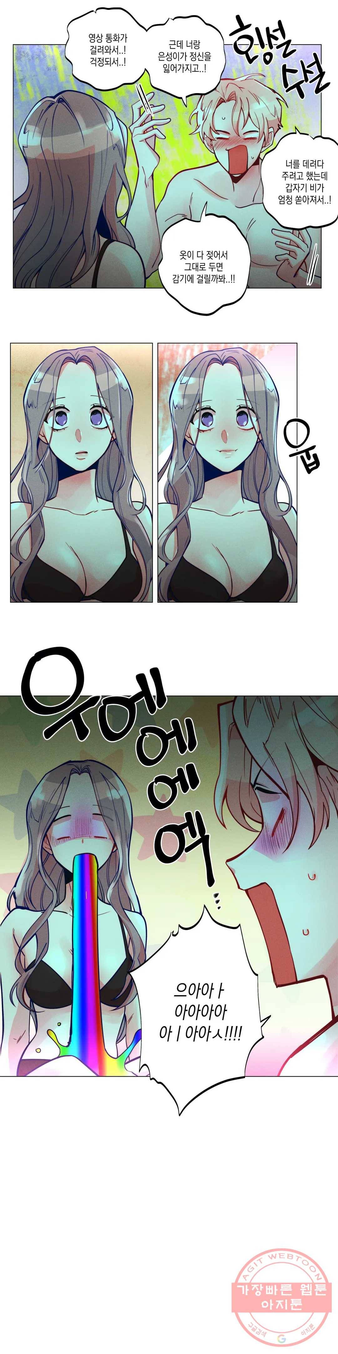 안주는 남자 114화 노력하는 남자 13 2