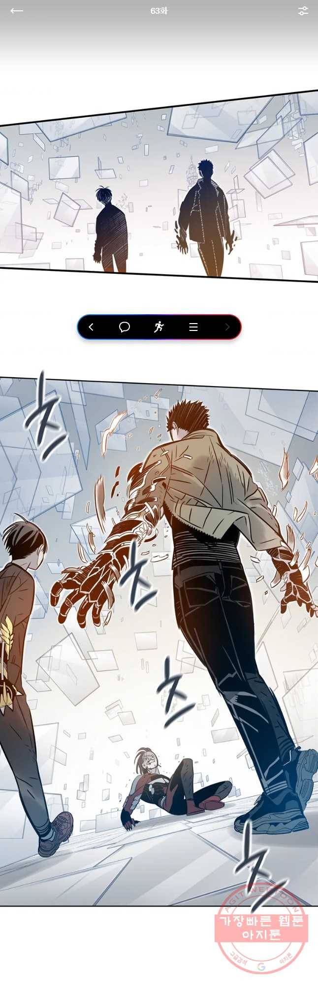 랑데부 63화 1