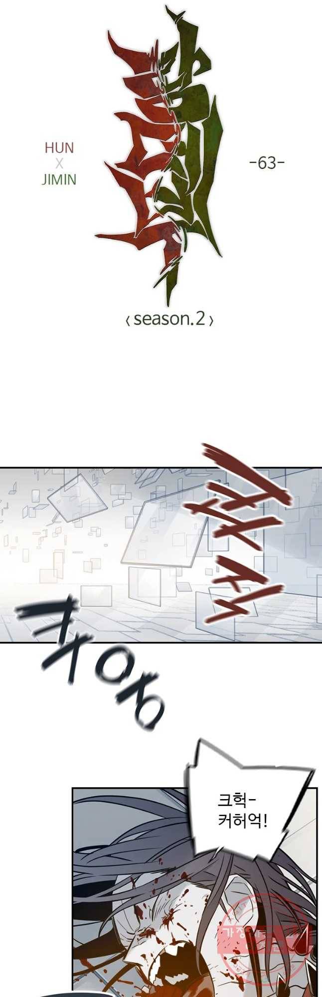 랑데부 63화 2
