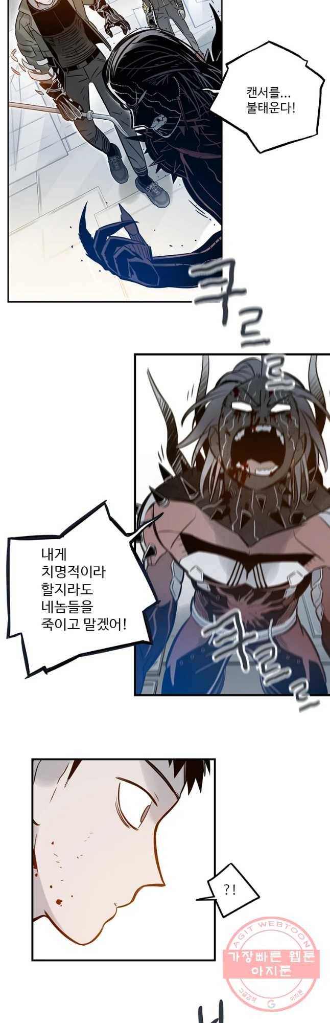 랑데부 63화 4