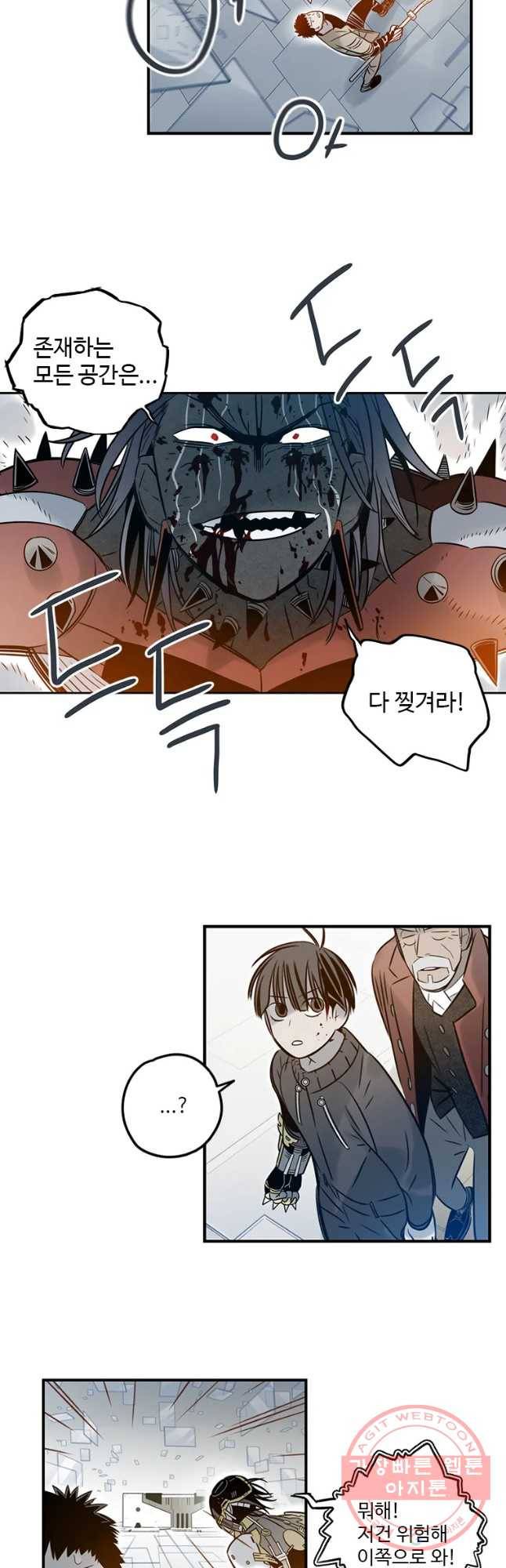 랑데부 63화 6