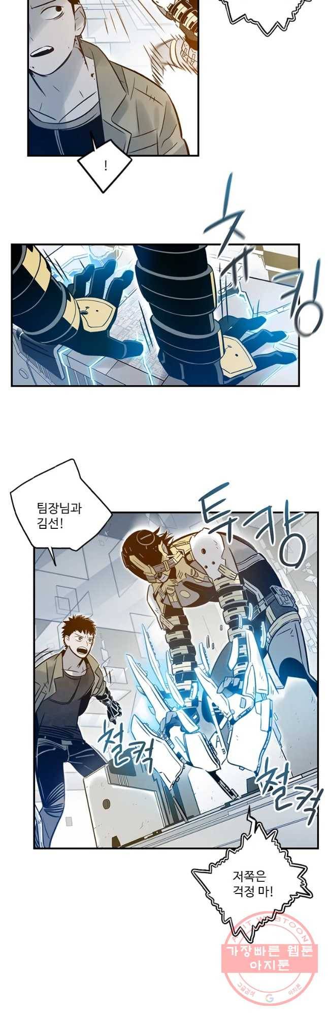 랑데부 63화 7