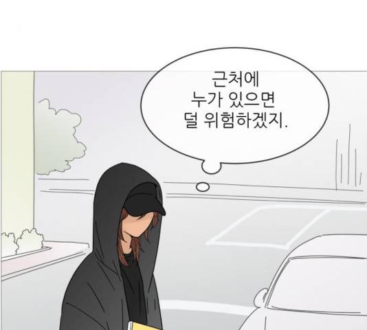 너의 미소가 함정 65화 4