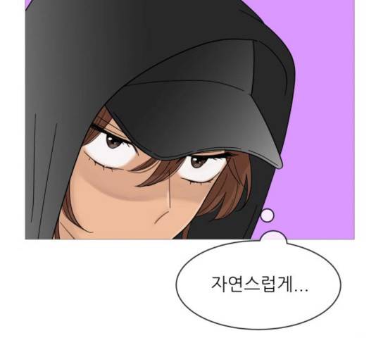 너의 미소가 함정 65화 7