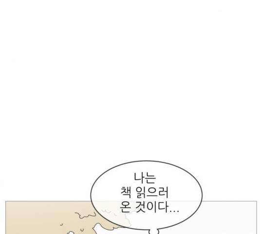 너의 미소가 함정 65화 8