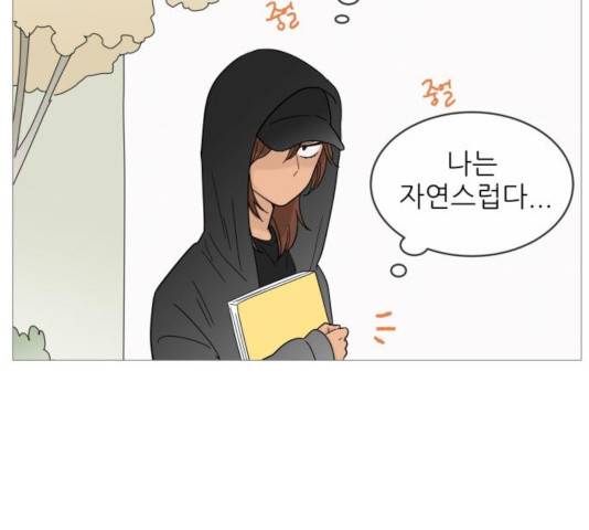 너의 미소가 함정 65화 9