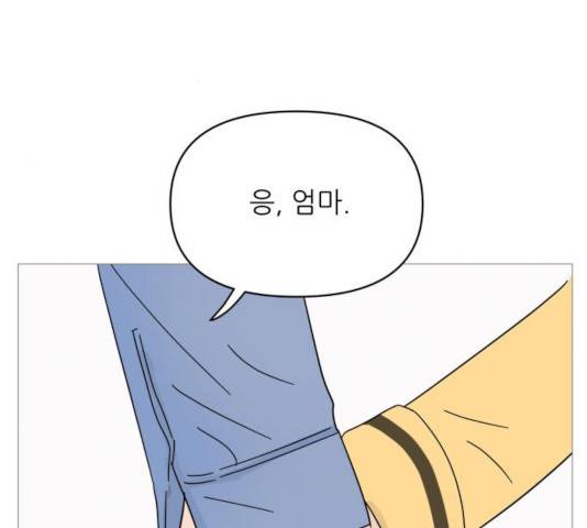 너의 미소가 함정 65화 13